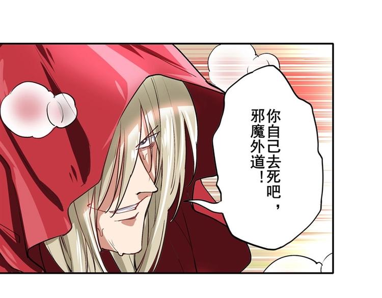 英雄再临（英雄？我早就不当了）韩漫全集-第153话无删减无遮挡章节图片 
