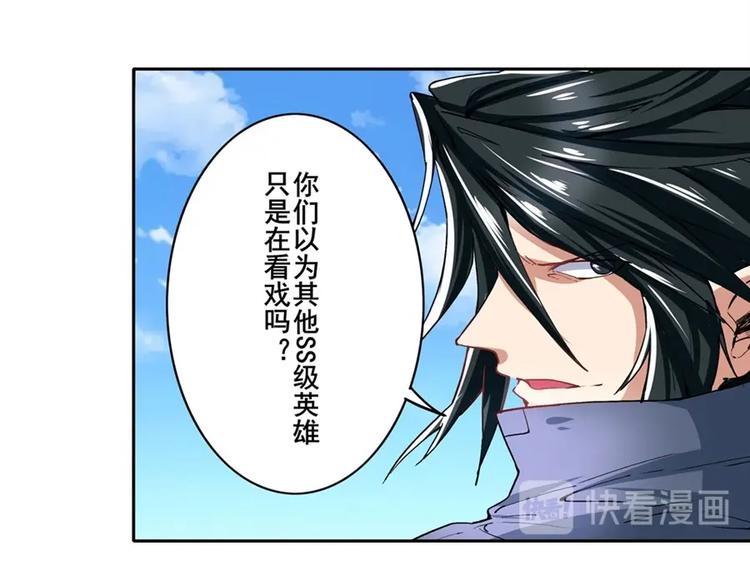 英雄再临（英雄？我早就不当了）韩漫全集-第153话无删减无遮挡章节图片 