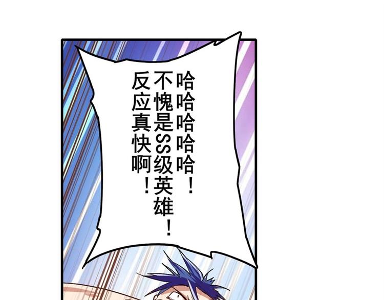 英雄再临（英雄？我早就不当了）韩漫全集-第153话无删减无遮挡章节图片 