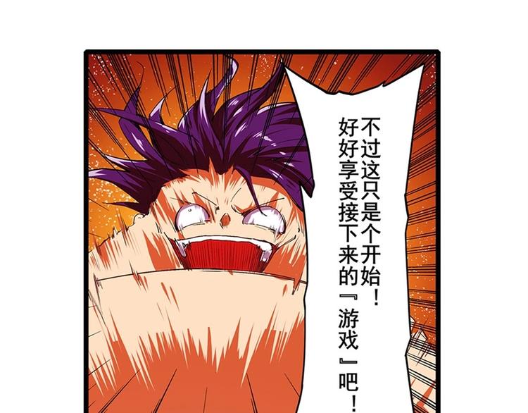 英雄再临（英雄？我早就不当了）韩漫全集-第153话无删减无遮挡章节图片 