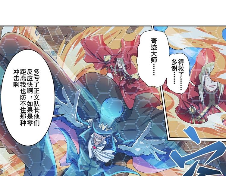 英雄再临（英雄？我早就不当了）韩漫全集-第153话无删减无遮挡章节图片 
