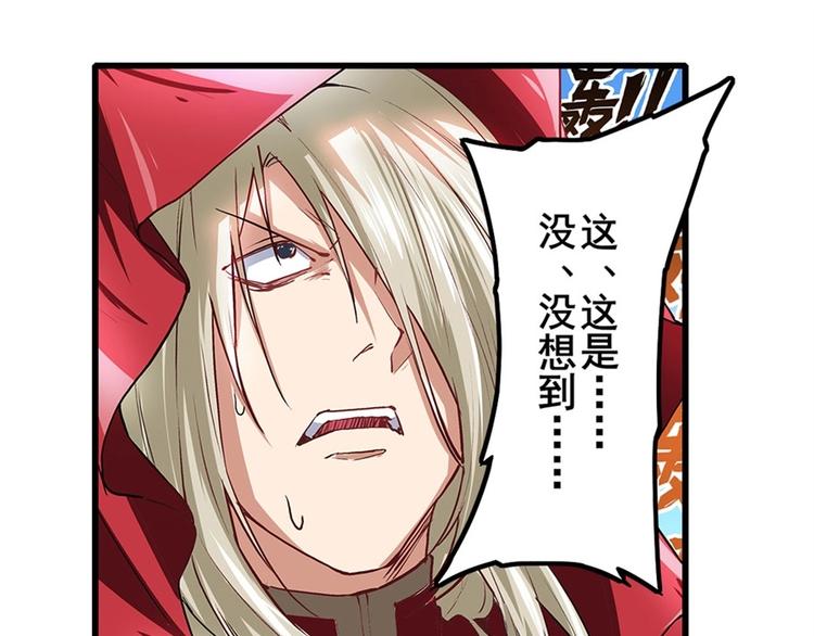 英雄再临（英雄？我早就不当了）韩漫全集-第153话无删减无遮挡章节图片 