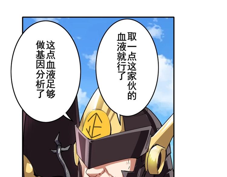 英雄再临（英雄？我早就不当了）韩漫全集-第153话无删减无遮挡章节图片 