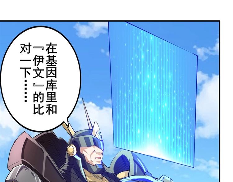 英雄再临（英雄？我早就不当了）韩漫全集-第153话无删减无遮挡章节图片 