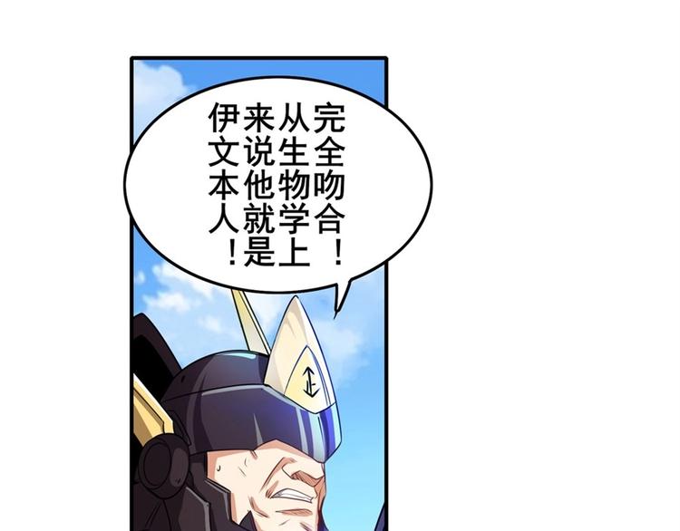 英雄再临（英雄？我早就不当了）韩漫全集-第153话无删减无遮挡章节图片 