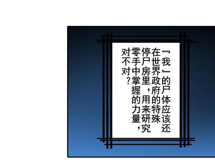 英雄再临（英雄？我早就不当了）韩漫全集-第153话无删减无遮挡章节图片 