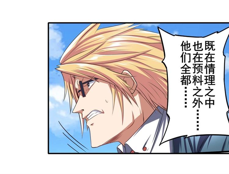 英雄再临（英雄？我早就不当了）韩漫全集-第153话无删减无遮挡章节图片 