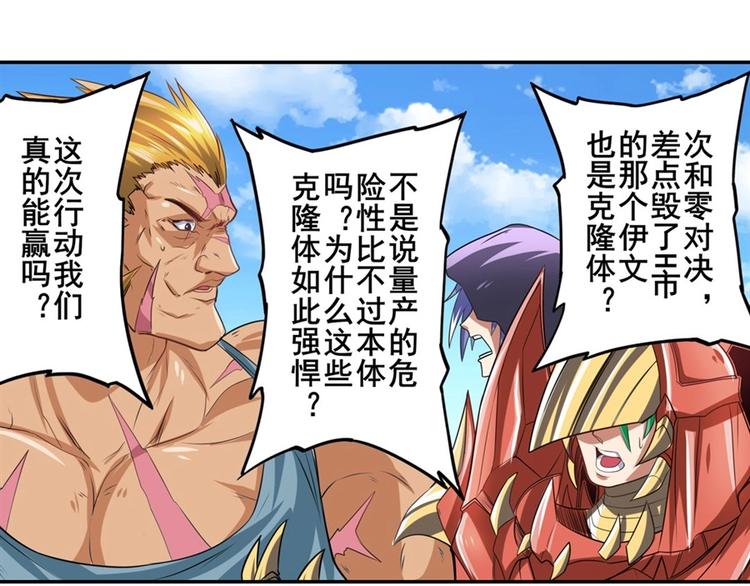 英雄再临（英雄？我早就不当了）韩漫全集-第153话无删减无遮挡章节图片 