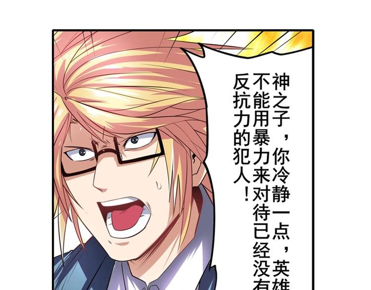 英雄再临（英雄？我早就不当了）韩漫全集-第153话无删减无遮挡章节图片 