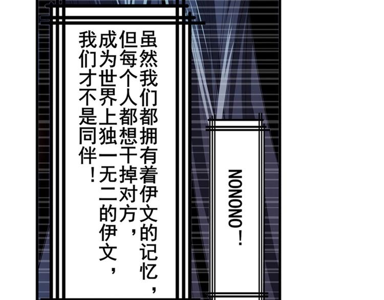 英雄再临（英雄？我早就不当了）韩漫全集-第153话无删减无遮挡章节图片 