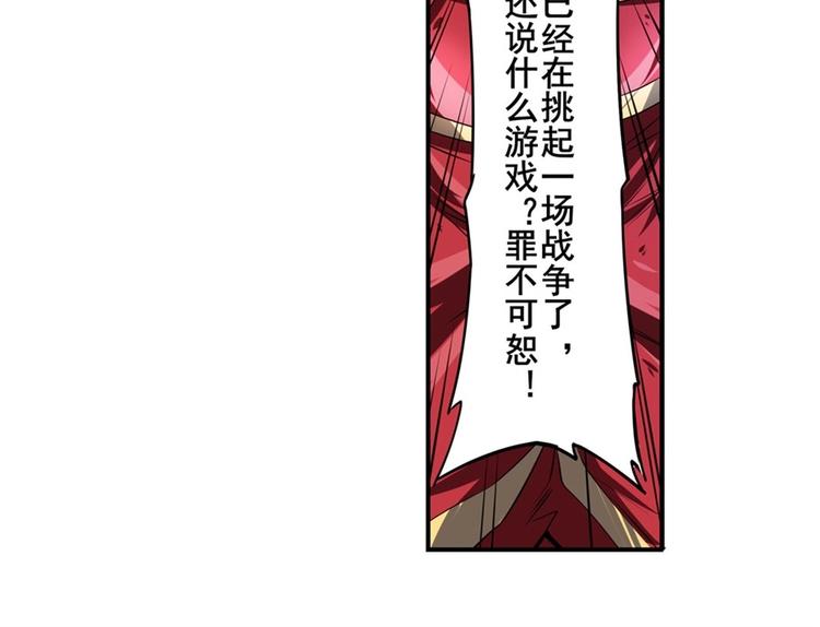 英雄再临（英雄？我早就不当了）韩漫全集-第153话无删减无遮挡章节图片 