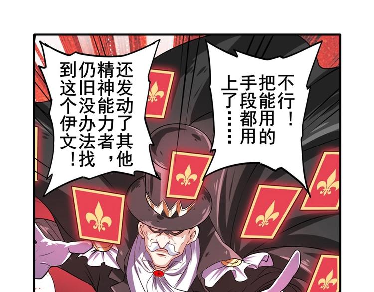 英雄再临（英雄？我早就不当了）韩漫全集-第153话无删减无遮挡章节图片 