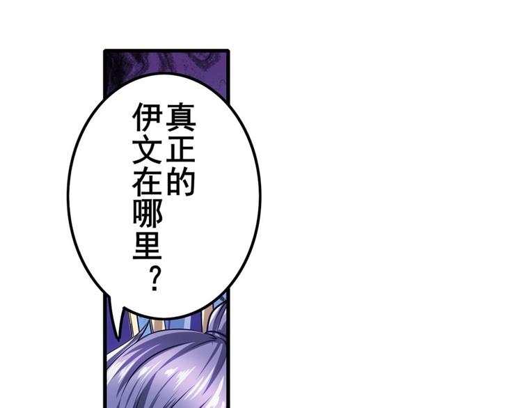 英雄再临（英雄？我早就不当了）韩漫全集-第153话无删减无遮挡章节图片 