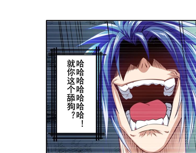 英雄再临（英雄？我早就不当了）韩漫全集-第153话无删减无遮挡章节图片 