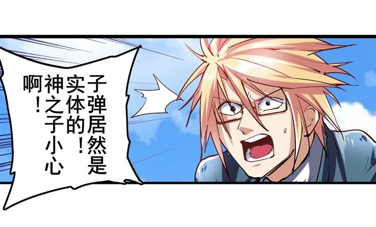 英雄再临（英雄？我早就不当了）韩漫全集-第153话无删减无遮挡章节图片 