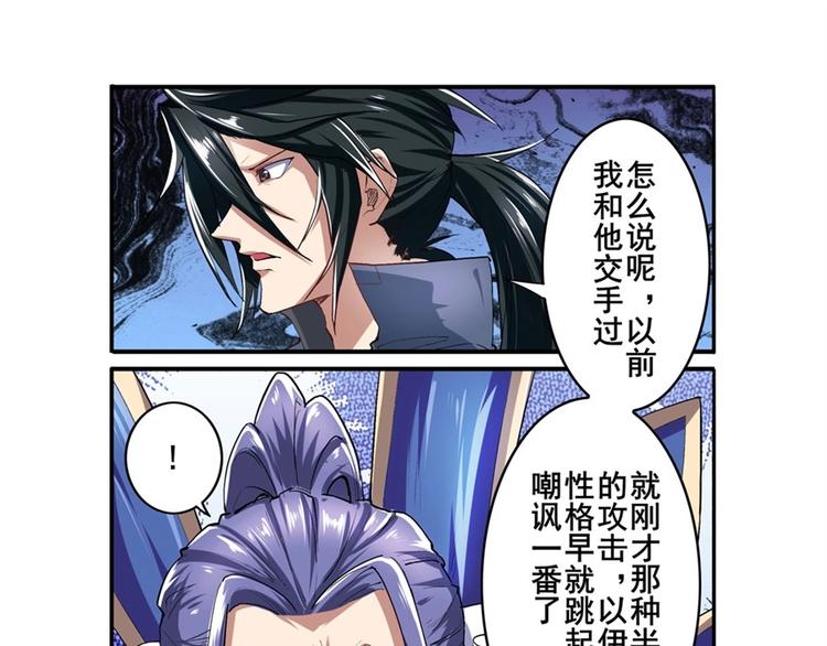 英雄再临（英雄？我早就不当了）韩漫全集-第153话无删减无遮挡章节图片 