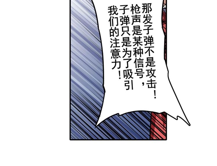 英雄再临（英雄？我早就不当了）韩漫全集-第153话无删减无遮挡章节图片 