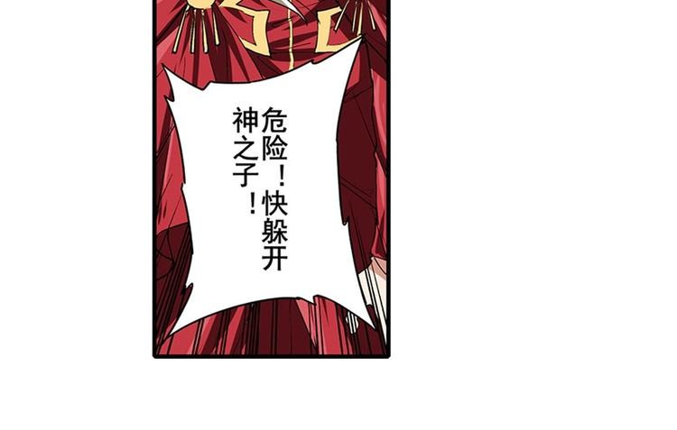 英雄再临（英雄？我早就不当了）韩漫全集-第154话无删减无遮挡章节图片 