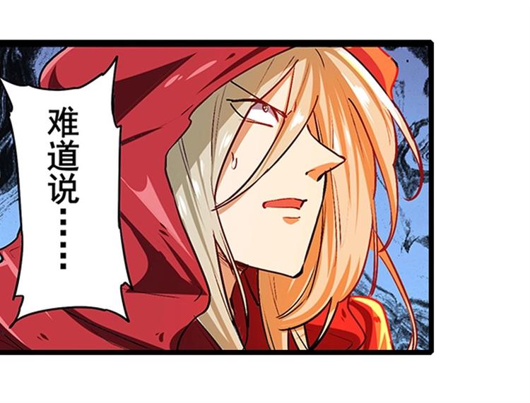 英雄再临（英雄？我早就不当了）韩漫全集-第154话无删减无遮挡章节图片 
