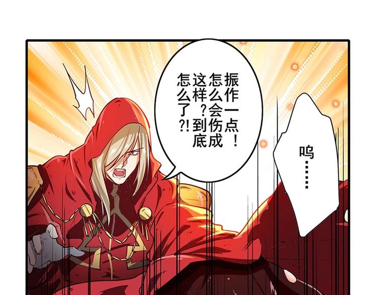 英雄再临（英雄？我早就不当了）韩漫全集-第154话无删减无遮挡章节图片 