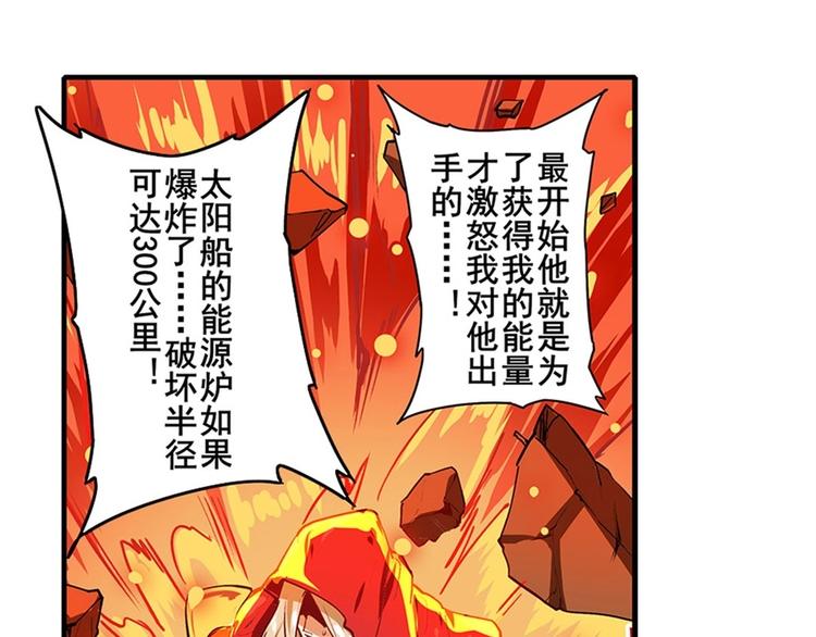 英雄再临（英雄？我早就不当了）韩漫全集-第154话无删减无遮挡章节图片 