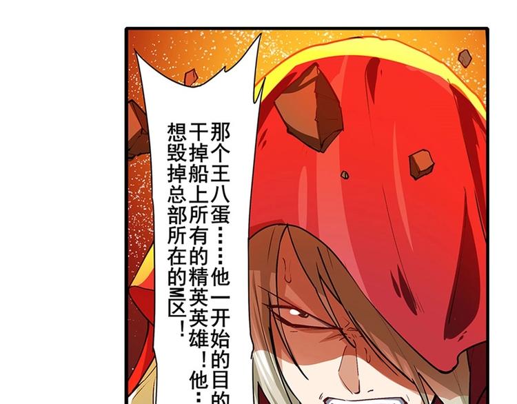 英雄再临（英雄？我早就不当了）韩漫全集-第154话无删减无遮挡章节图片 