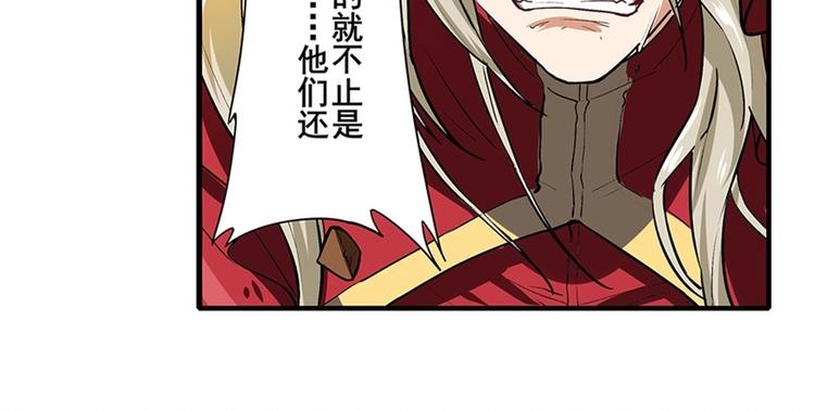 英雄再临（英雄？我早就不当了）韩漫全集-第154话无删减无遮挡章节图片 