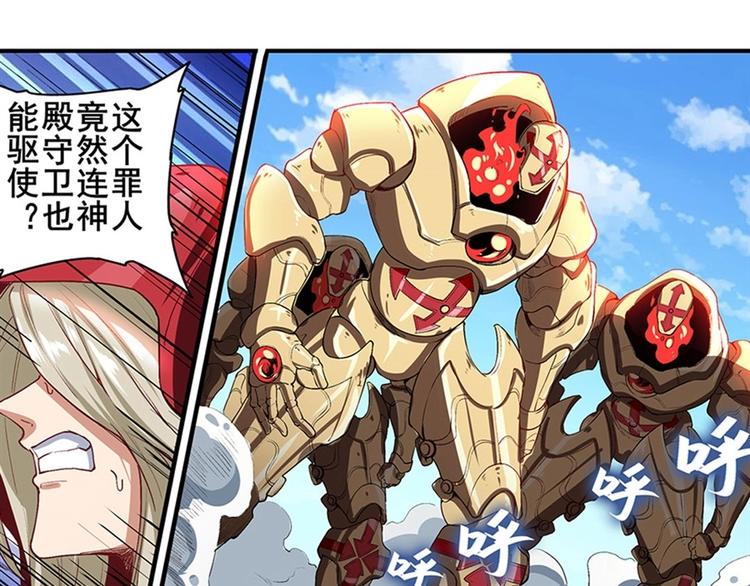 英雄再临（英雄？我早就不当了）韩漫全集-第154话无删减无遮挡章节图片 