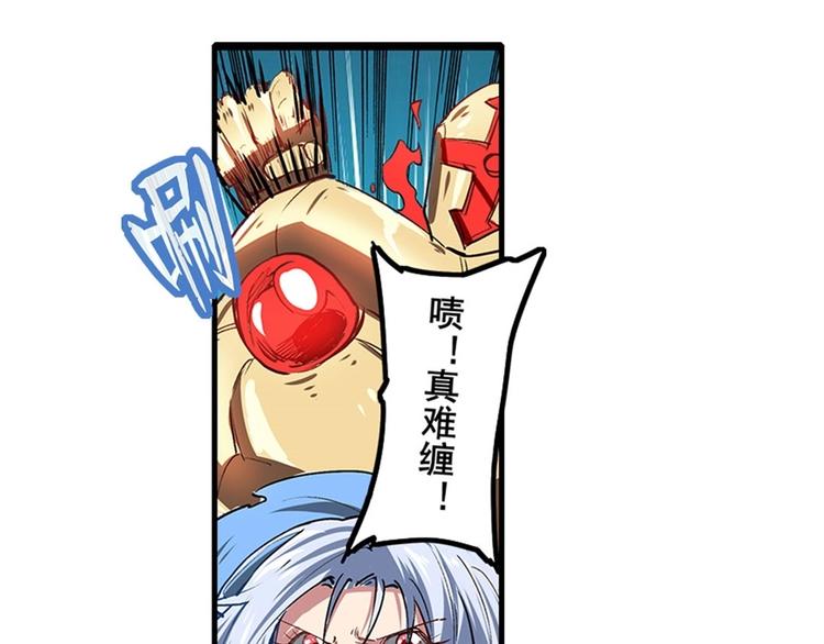 英雄再临（英雄？我早就不当了）韩漫全集-第154话无删减无遮挡章节图片 