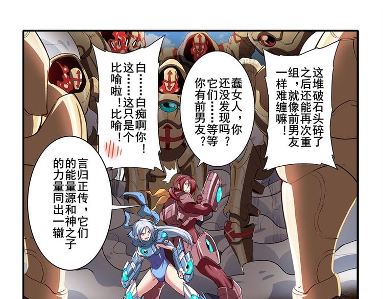 英雄再临（英雄？我早就不当了）韩漫全集-第154话无删减无遮挡章节图片 