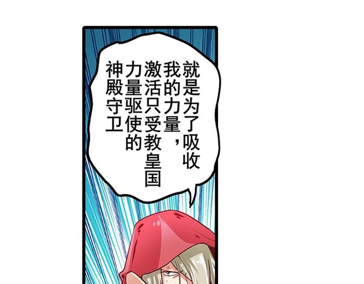 英雄再临（英雄？我早就不当了）韩漫全集-第154话无删减无遮挡章节图片 