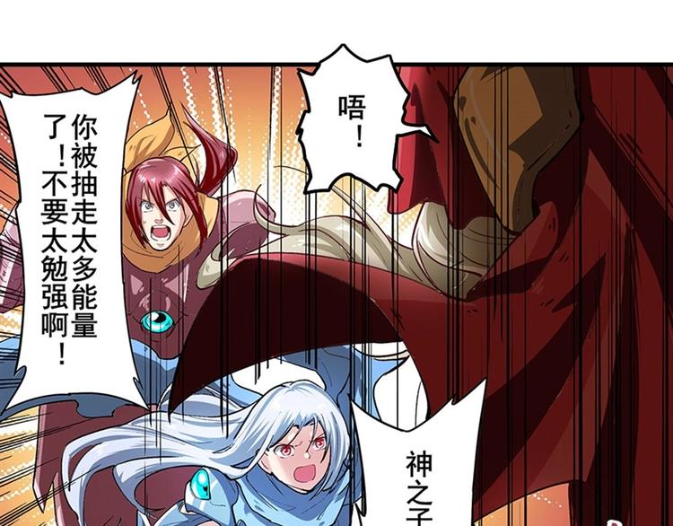 英雄再临（英雄？我早就不当了）韩漫全集-第154话无删减无遮挡章节图片 