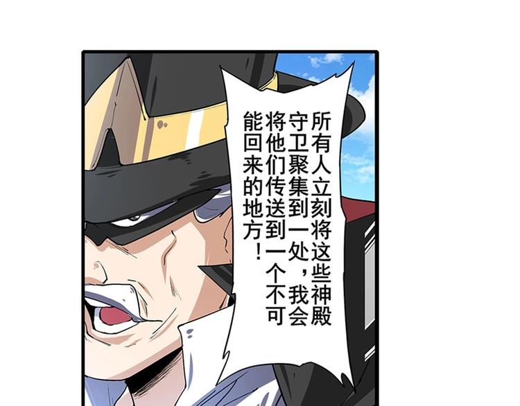 英雄再临（英雄？我早就不当了）韩漫全集-第154话无删减无遮挡章节图片 