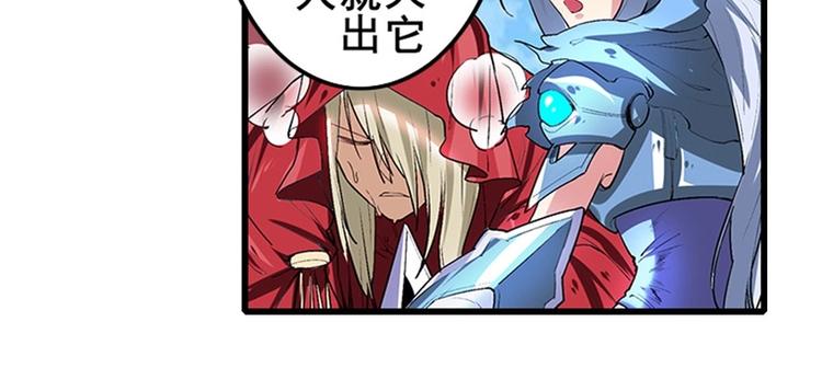英雄再临（英雄？我早就不当了）韩漫全集-第154话无删减无遮挡章节图片 