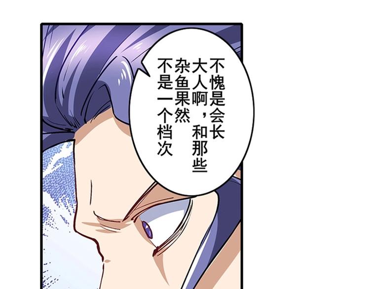 英雄再临（英雄？我早就不当了）韩漫全集-第154话无删减无遮挡章节图片 