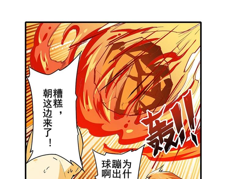 英雄再临（英雄？我早就不当了）韩漫全集-第154话无删减无遮挡章节图片 