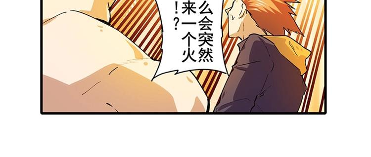 英雄再临（英雄？我早就不当了）韩漫全集-第154话无删减无遮挡章节图片 