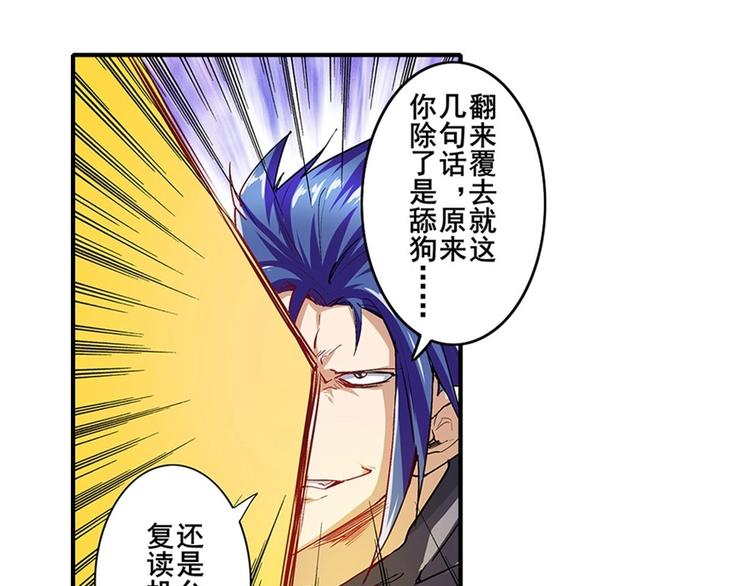 英雄再临（英雄？我早就不当了）韩漫全集-第154话无删减无遮挡章节图片 