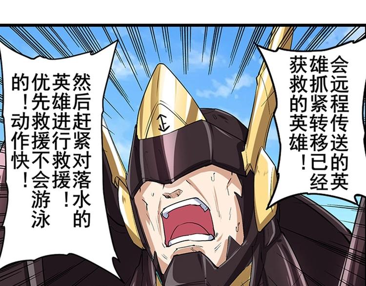 英雄再临（英雄？我早就不当了）韩漫全集-第155话无删减无遮挡章节图片 