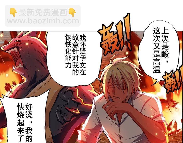 英雄再临（英雄？我早就不当了）韩漫全集-第155话无删减无遮挡章节图片 