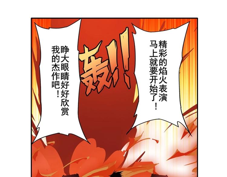 英雄再临（英雄？我早就不当了）韩漫全集-第155话无删减无遮挡章节图片 