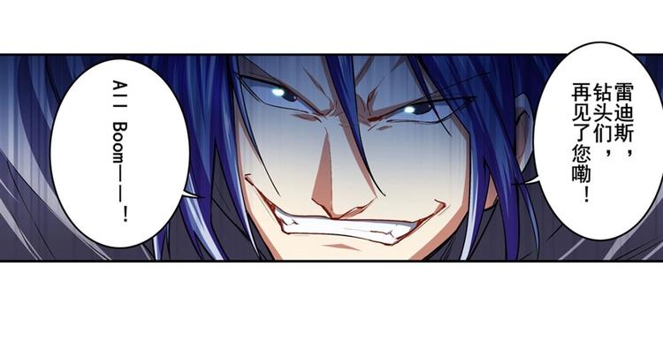 英雄再临（英雄？我早就不当了）韩漫全集-第155话无删减无遮挡章节图片 