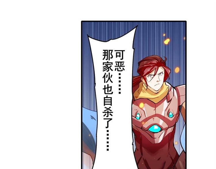 英雄再临（英雄？我早就不当了）韩漫全集-第155话无删减无遮挡章节图片 