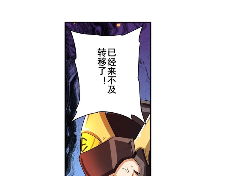 英雄再临（英雄？我早就不当了）韩漫全集-第155话无删减无遮挡章节图片 