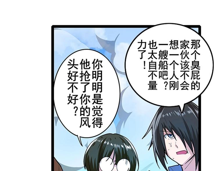 英雄再临（英雄？我早就不当了）韩漫全集-第155话无删减无遮挡章节图片 