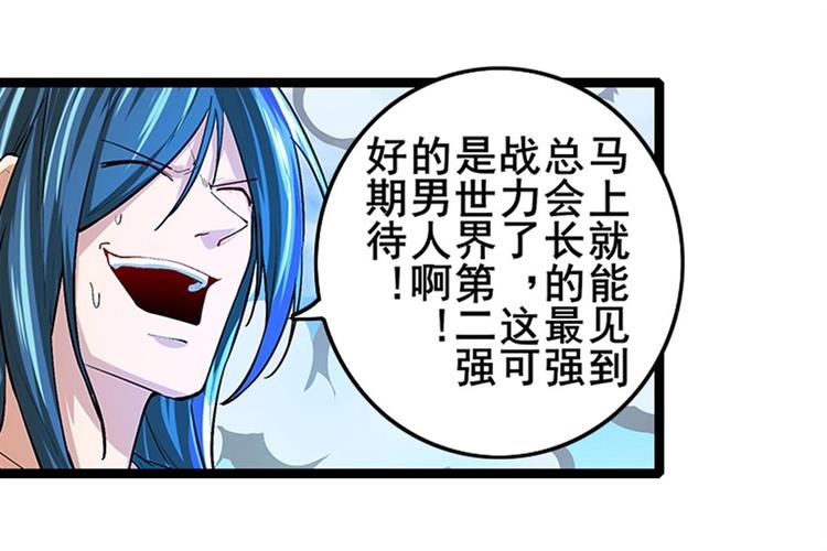 英雄再临（英雄？我早就不当了）韩漫全集-第155话无删减无遮挡章节图片 