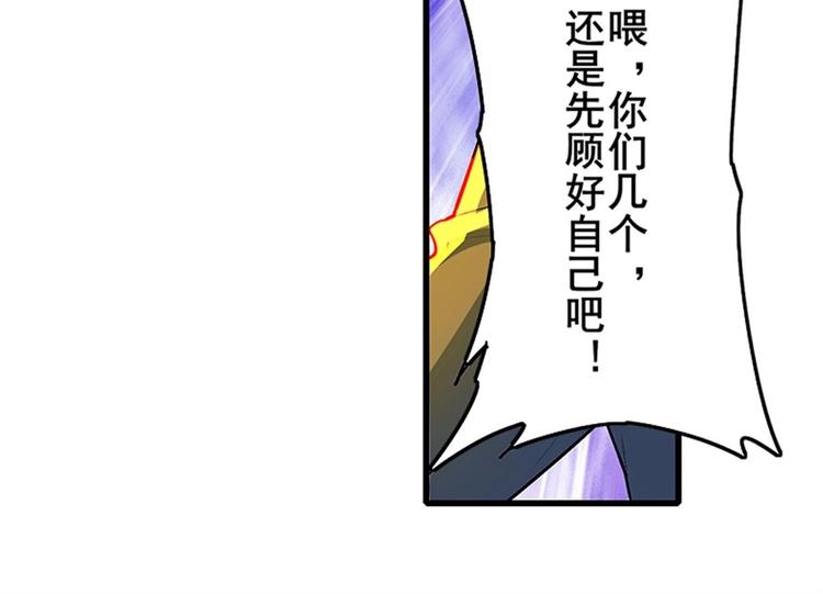 英雄再临（英雄？我早就不当了）韩漫全集-第155话无删减无遮挡章节图片 