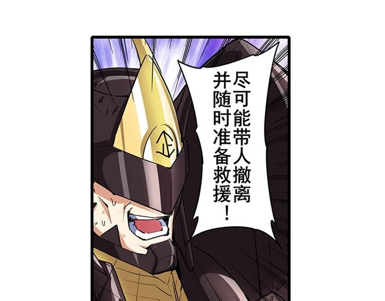 英雄再临（英雄？我早就不当了）韩漫全集-第155话无删减无遮挡章节图片 