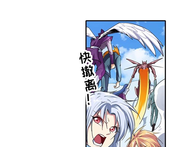 英雄再临（英雄？我早就不当了）韩漫全集-第155话无删减无遮挡章节图片 