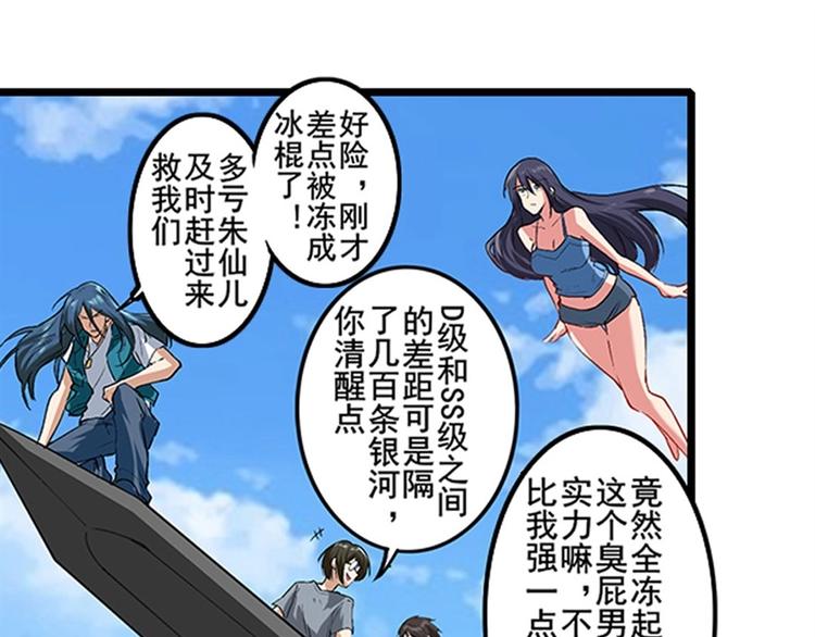 英雄再临（英雄？我早就不当了）韩漫全集-第155话无删减无遮挡章节图片 